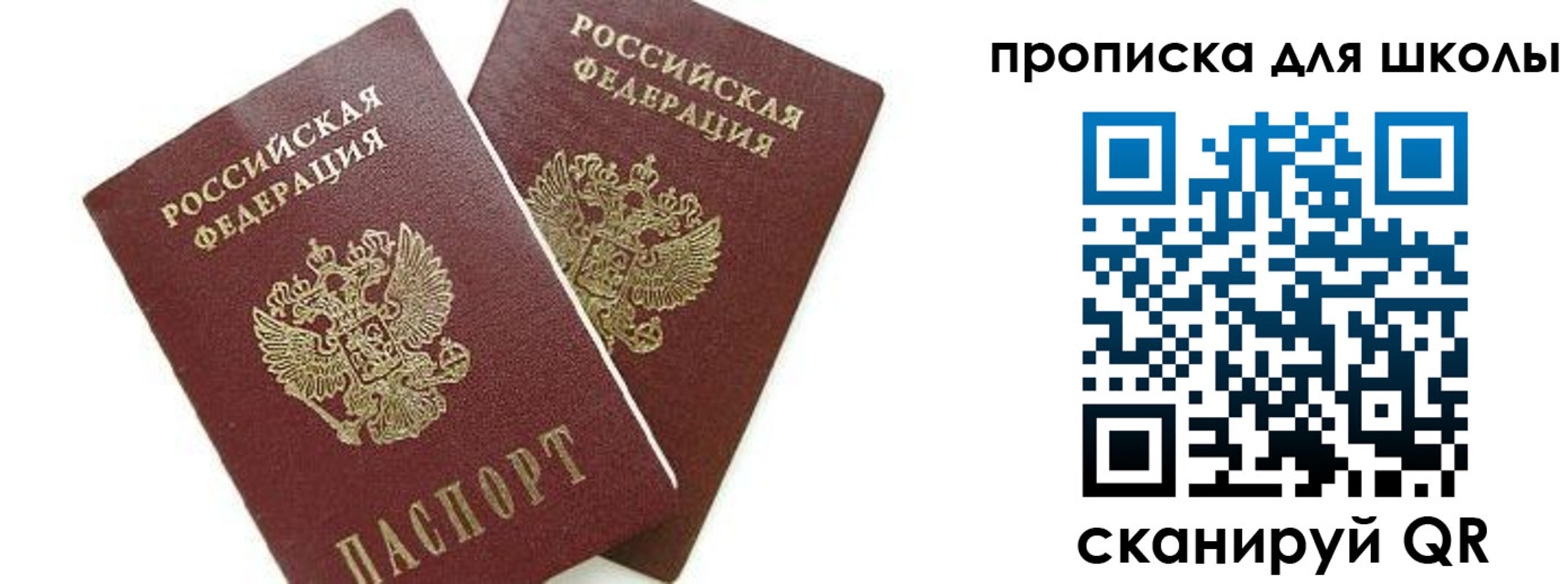 прописка для кредита в Каменке