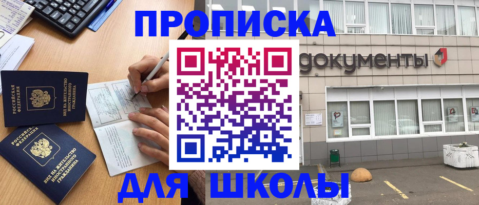 прописка гарантия в Каменке
