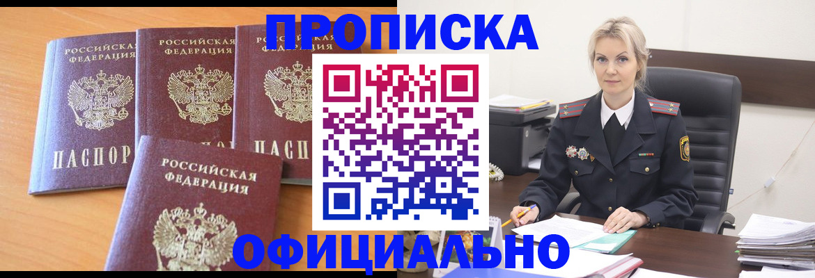 миграционный учет в Каменке